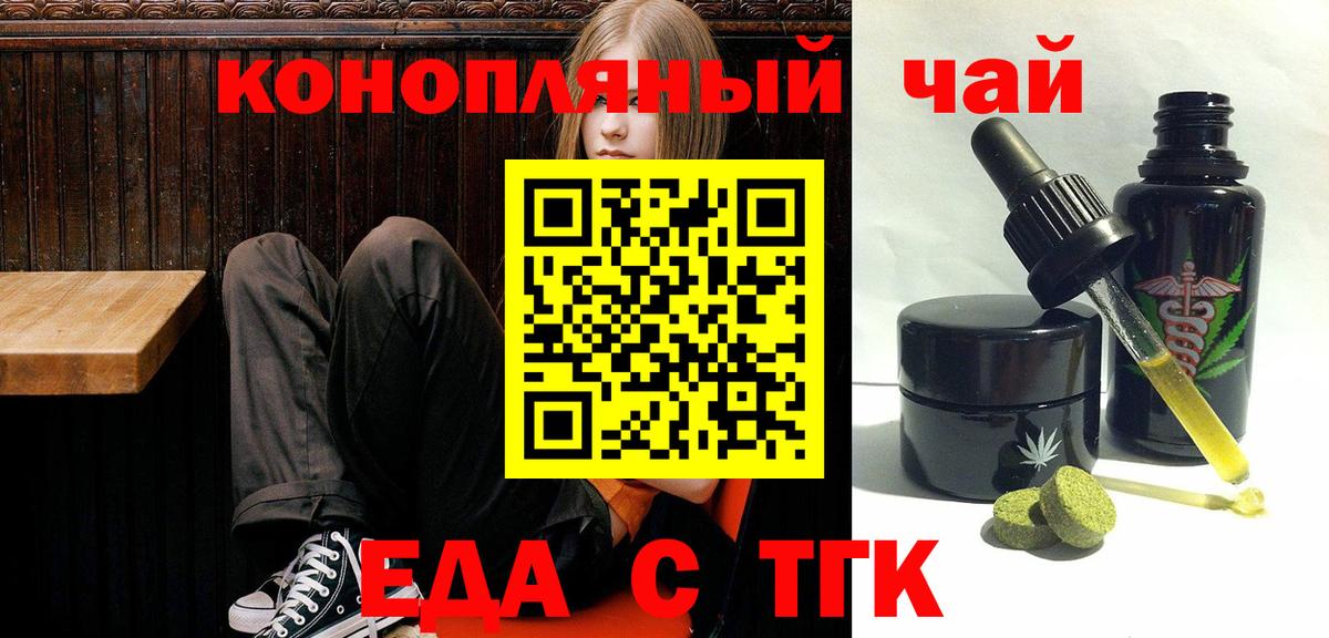 Печенье с ТГК марихуана  Вход с VPN  Хабаровск 