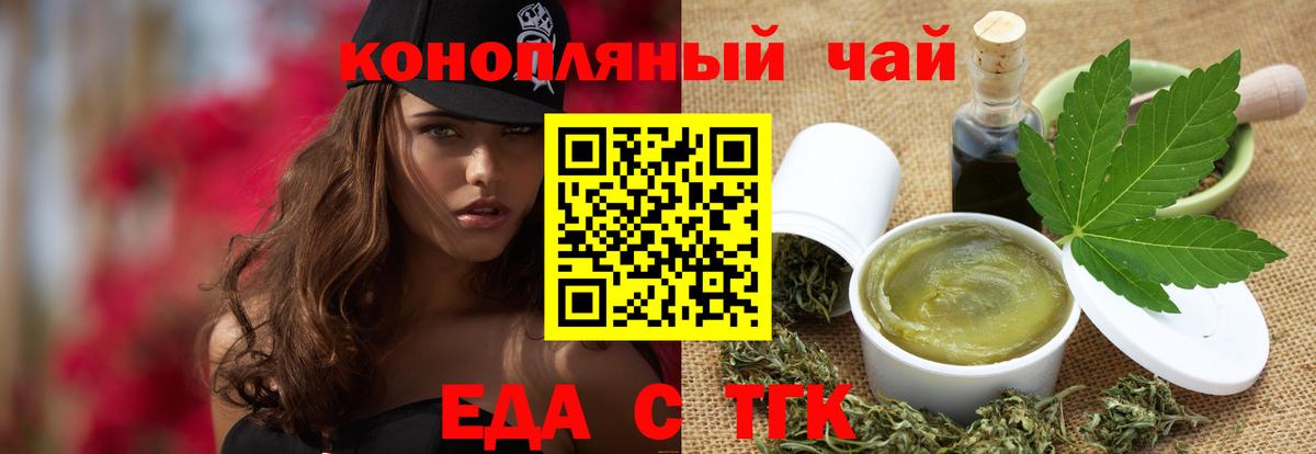 Canna-Cookies конопля Хабаровск