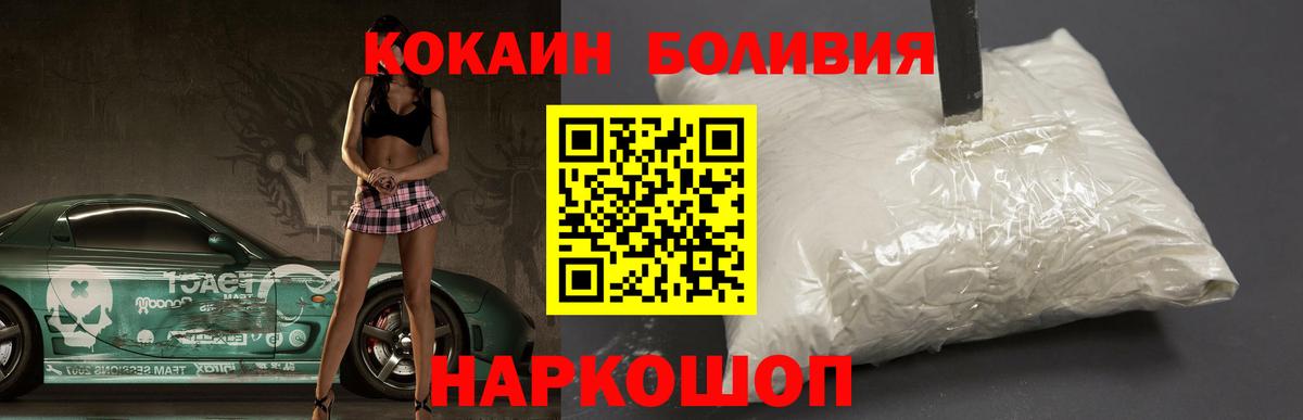 КОКАИН  КОКАИН 98%  Вход с VPN  Кокаин VHQ  Хабаровск 