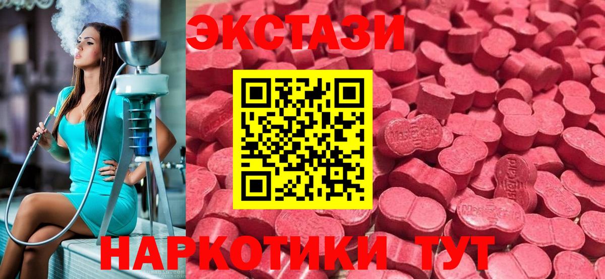 закладки  ЭКСТАЗИ диски  Ecstasy  Вход с VPN  ЭКСТАЗИ DUBAI  shop официальный сайт  Хабаровск 