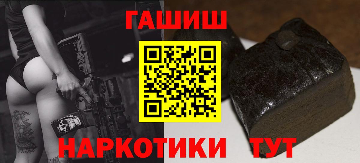 ГАШ AMNESIA HAZE  ГАШ VHQ  ГАШ  Хабаровск  Вход с VPN 