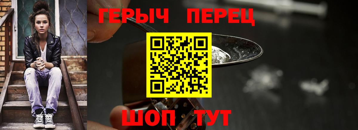 Героин  Вход с VPN  Хабаровск  ГЕРОИН герыч 