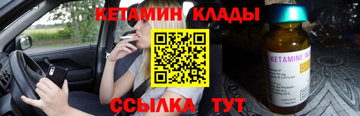 Кетамин ketamine Хабаровск