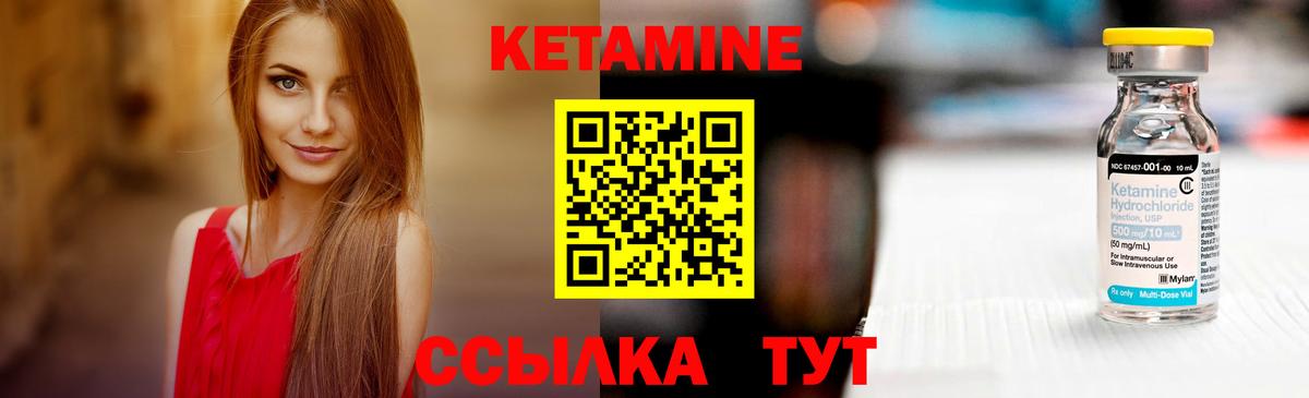 Хабаровск  КЕТАМИН VHQ  Вход с VPN 