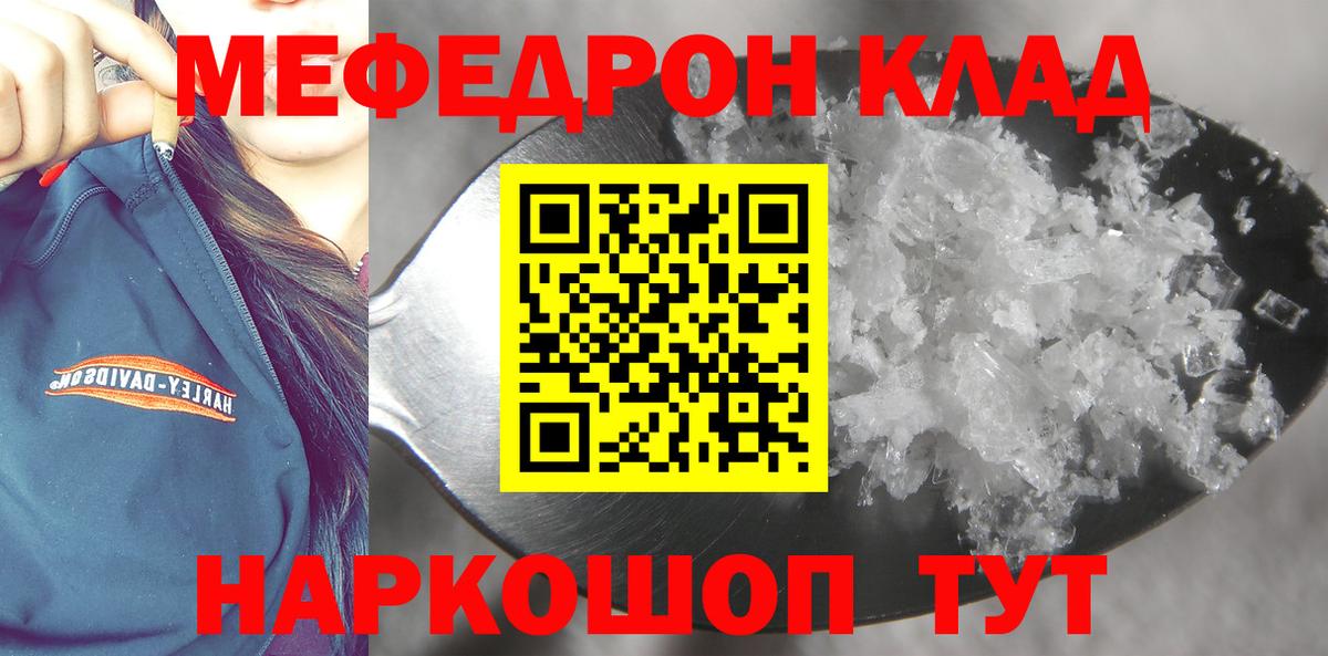 Мефедрон мука Хабаровск