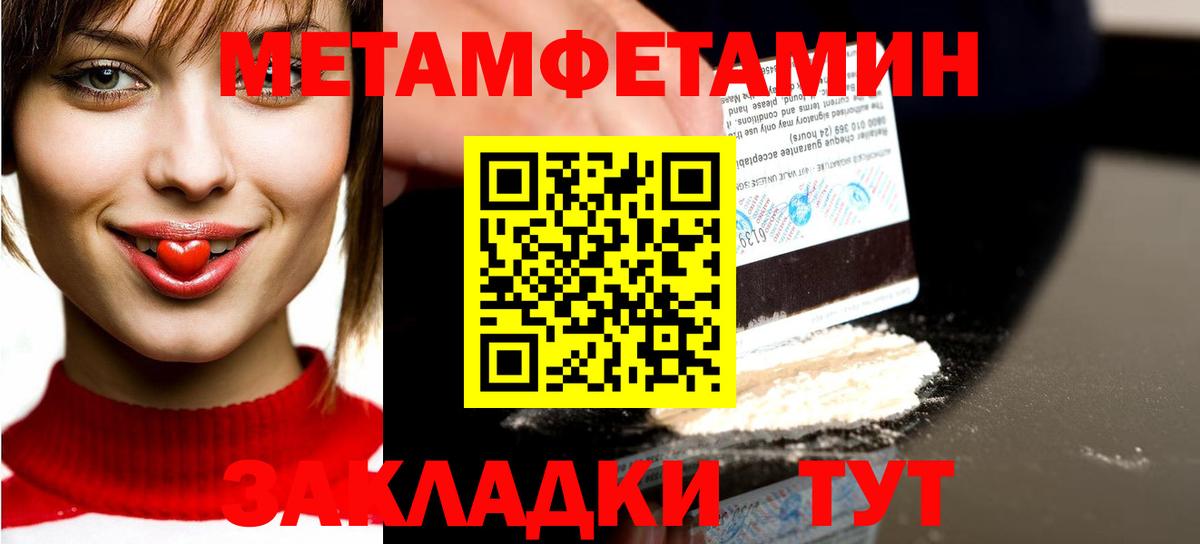Хабаровск  Первитин мет  Первитин мет  Вход с VPN 