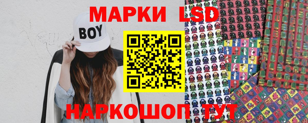 Марки 25I-NBOMe  Марки 25I-NBOMe 1500мкг  Хабаровск  Вход с VPN  Марки 25I-NBOMe 1500мкг 